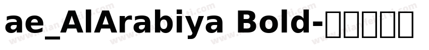 ae_AlArabiya Bold字体转换